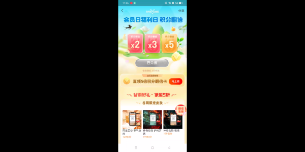 支付宝会员日是每月几号？有哪些专属福利？