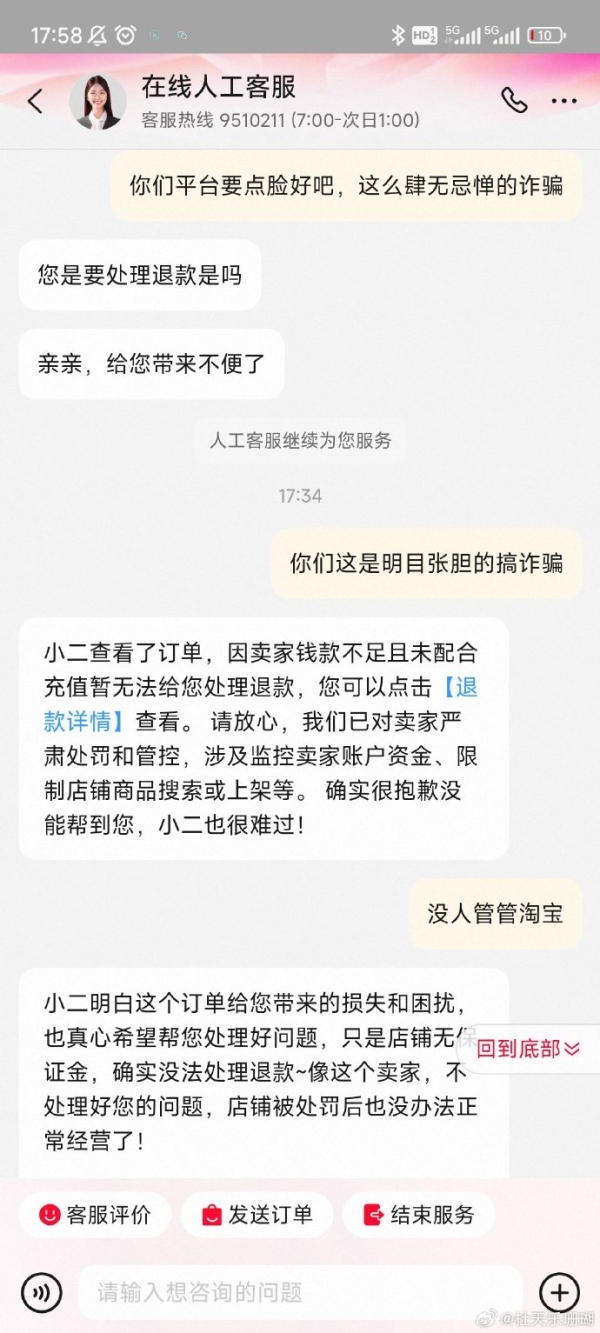 投诉淘宝店铺有哪些极端方法，实际操作时应注意什么？