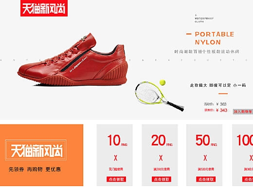 天猫新风尚活动有哪些亮点？如何挑选性价比高的商品？