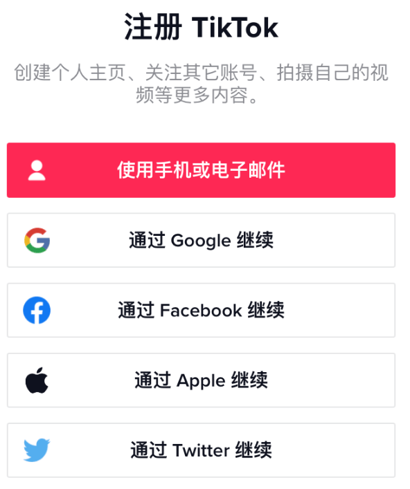海外版抖音tiktok能赚钱吗？海外版有哪些功能？