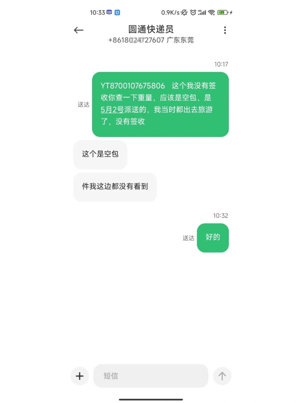 2025拼多多退货怎么申请平台介入？过了售后期限怎么申请退款？