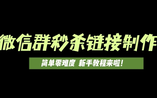 聚划算秒杀技巧有哪些？如何抢购成功？