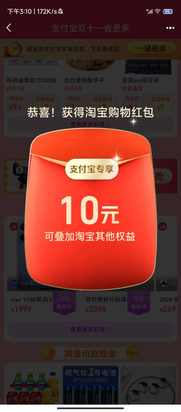 天猫砸金蛋活动如何参加？有哪些中奖技巧？