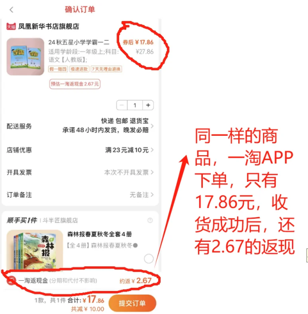 淘宝返现活动如何参加？需要注意哪些细节？