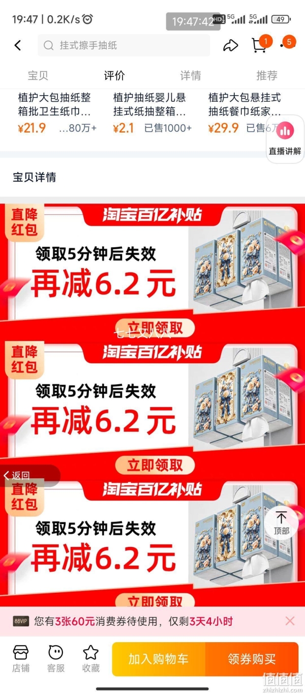淘宝百亿补贴优惠券怎么领？淘宝百亿补贴每天都有吗
